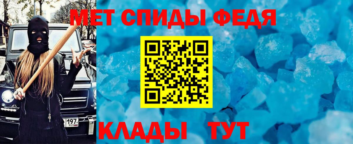 АМФЕТАМИН VHQ  АМФ  Артёмовский  Вход с VPN 