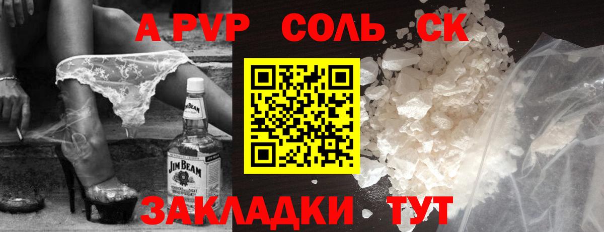 А ПВП кристаллы Артёмовский