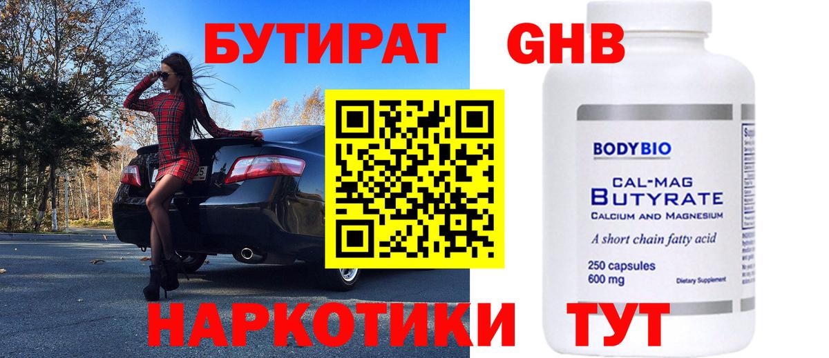 БУТИРАТ оксана Артёмовский
