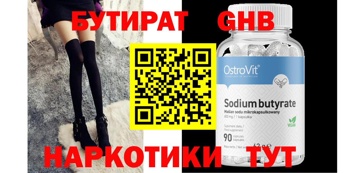 Бутират  Вход с VPN  Артёмовский  БУТИРАТ оксана 