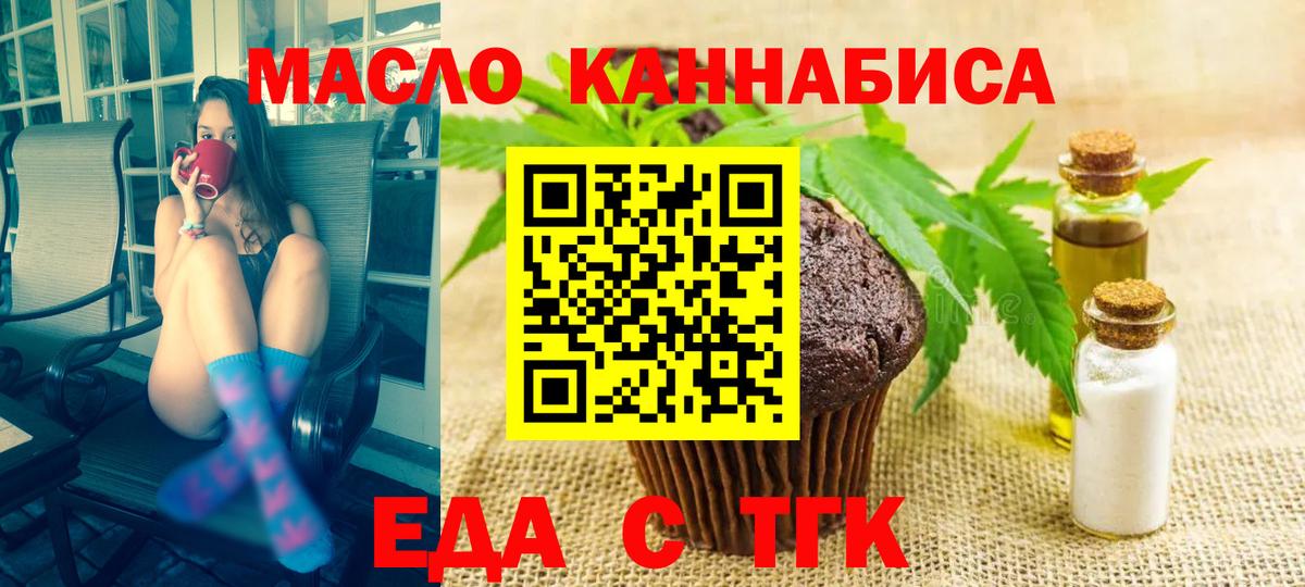Cannafood конопля  Вход с VPN  Артёмовский 