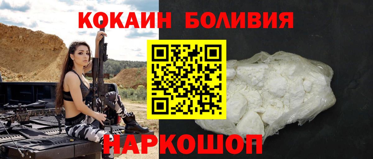 цена   COCAIN  КОКАИН FishScale  Вход с VPN  КОКАИН Эквадор  Артёмовский 