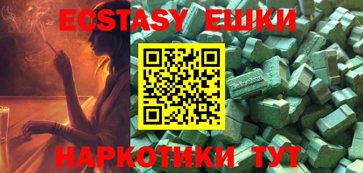 Ecstasy Punisher Артёмовский