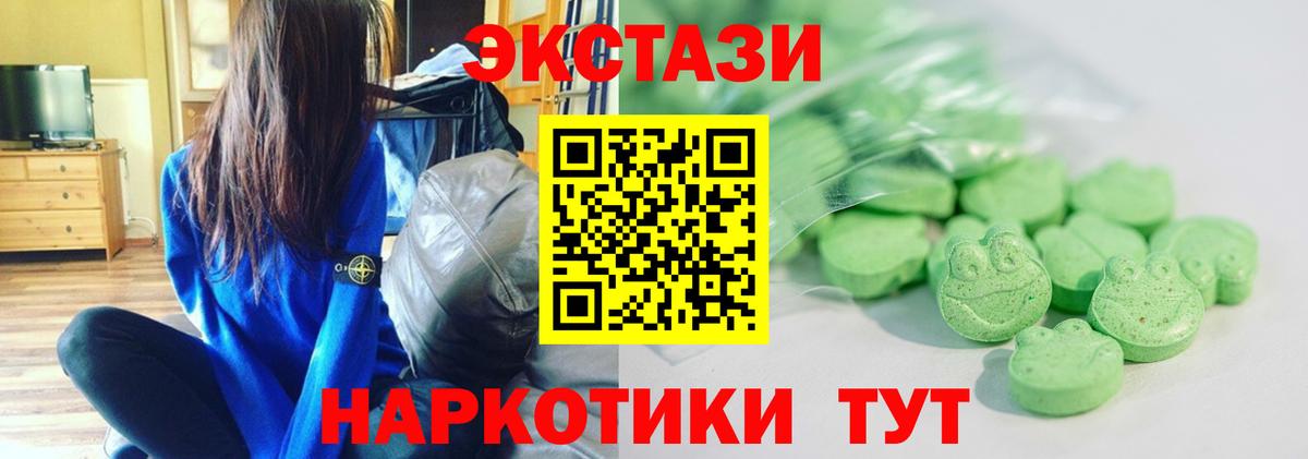 Артёмовский  Экстази  Вход с VPN  ЭКСТАЗИ louis Vuitton 