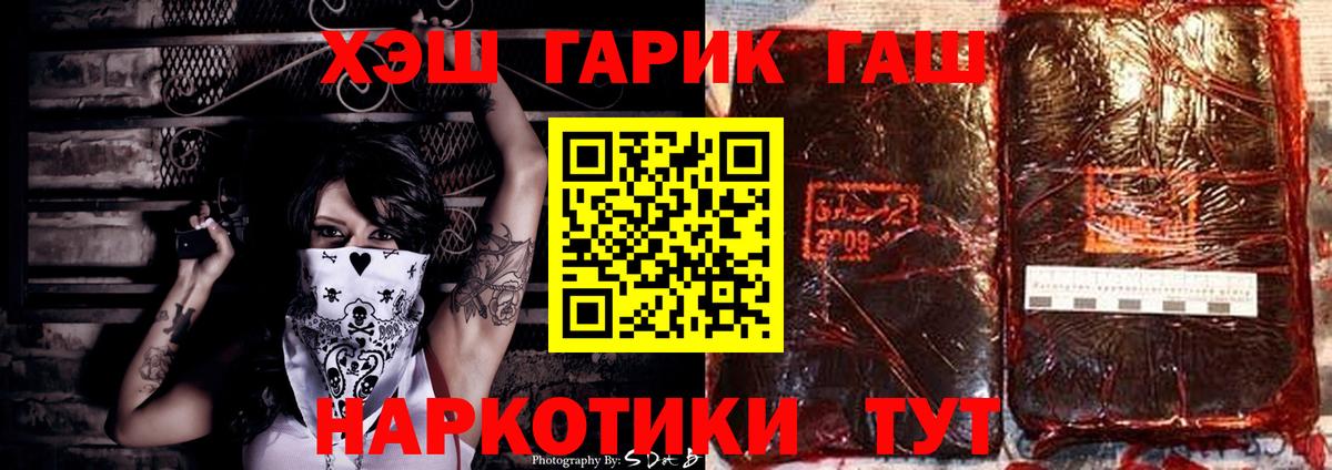 Гашиш VHQ  Вход с VPN  ГАШ Premium  Артёмовский 