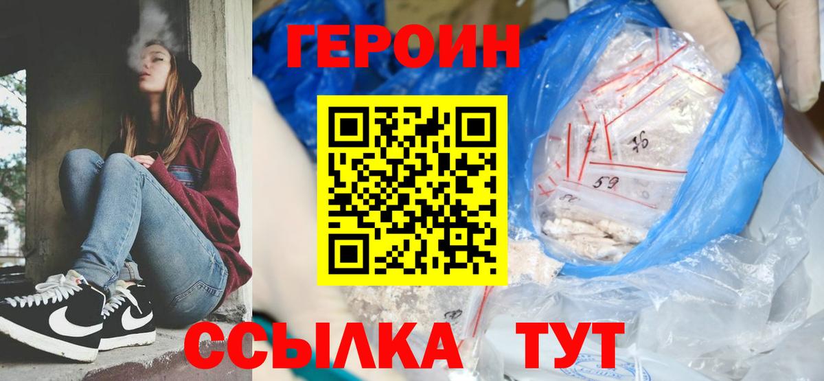 Героин гречка Артёмовский