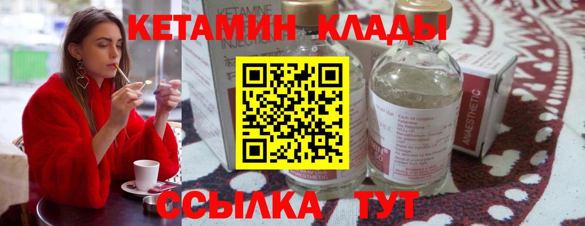 КЕТАМИН VHQ Артёмовский