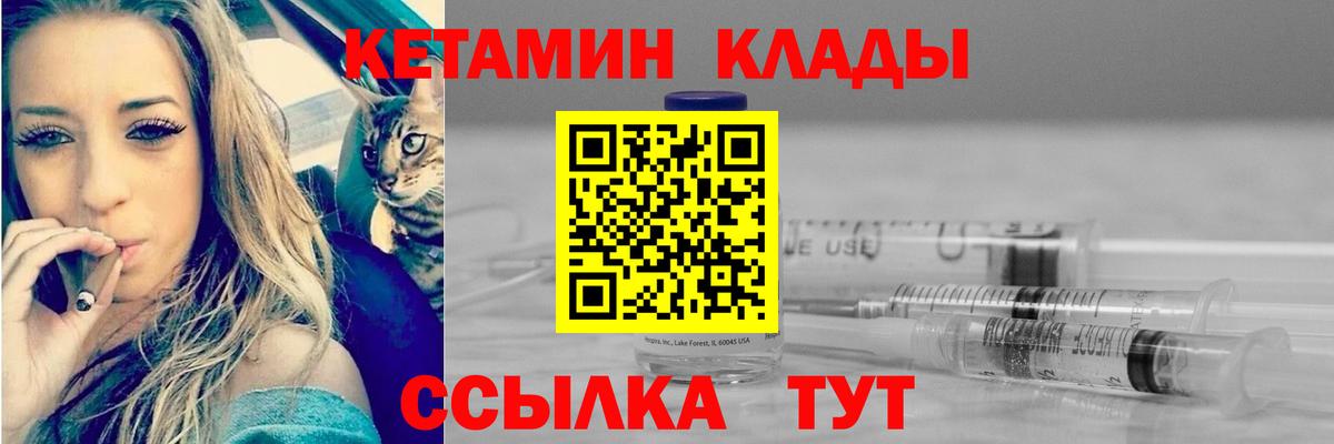 Артёмовский  КЕТАМИН VHQ  КЕТАМИН VHQ  Вход с VPN 