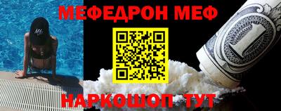 мефедрон Наро-Фоминск