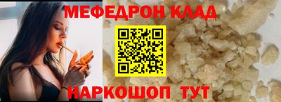 мефедрон Наро-Фоминск