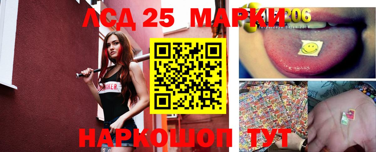 LSD-25 экстази ecstasy Артёмовский