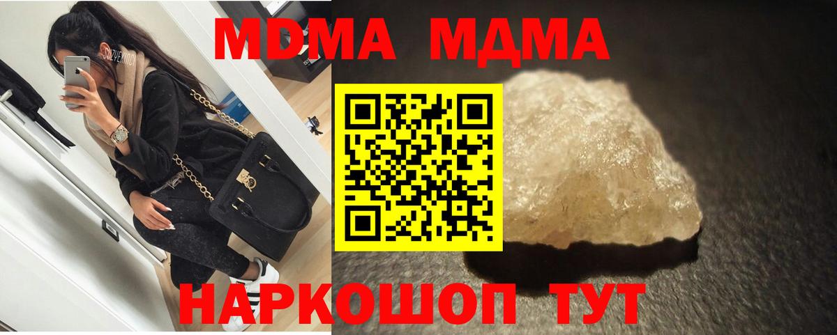 МДМА  Вход с VPN  Артёмовский  MDMA crystal 