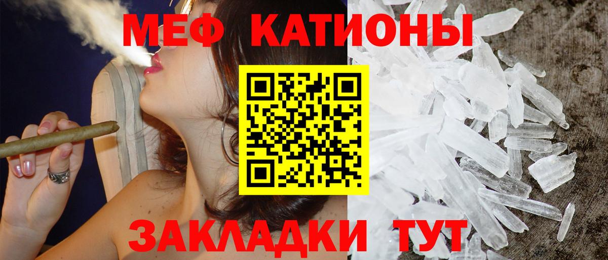 Мефедрон  МЕФ VHQ  Вход с VPN  МЕФ mephedrone  Артёмовский  МЕФ 