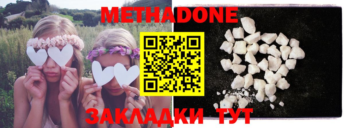 Метадон methadone  Вход с VPN    сайт  сайты даркнета как зайти  Артёмовский 