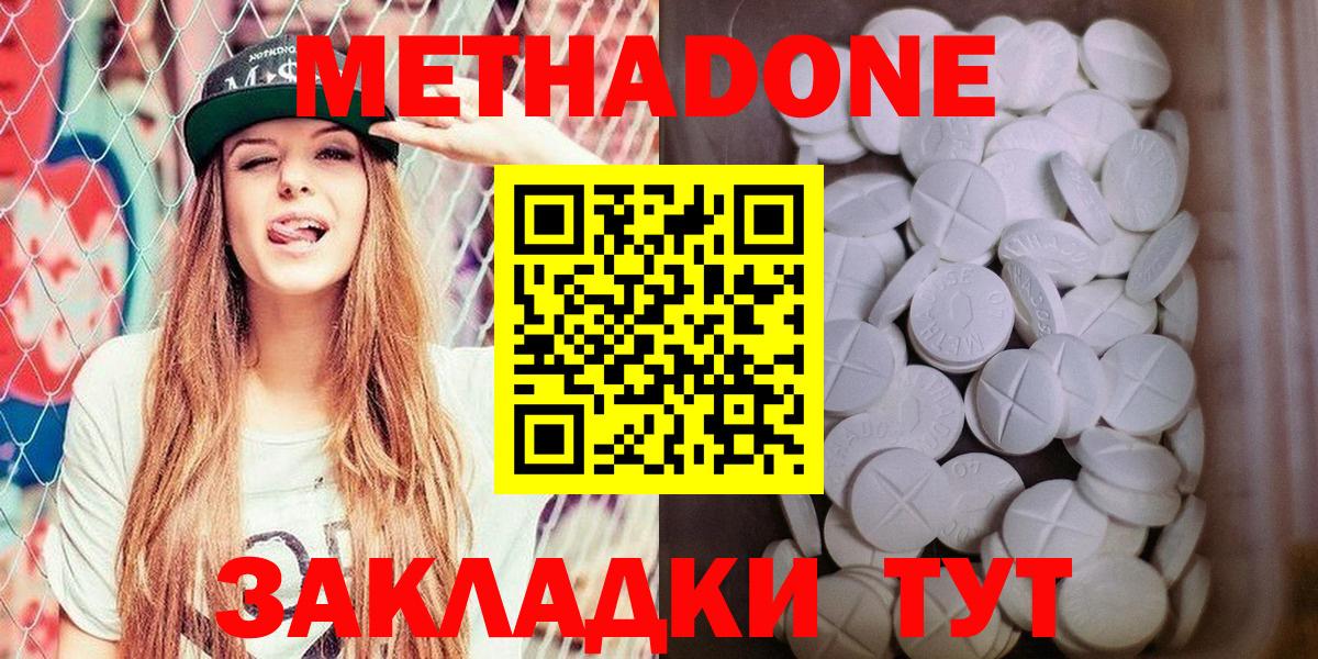Метадон мёд Артёмовский