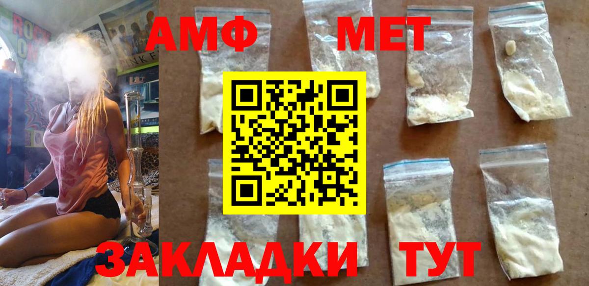 Метамфетамин Декстрометамфетамин 99.9% Артёмовский