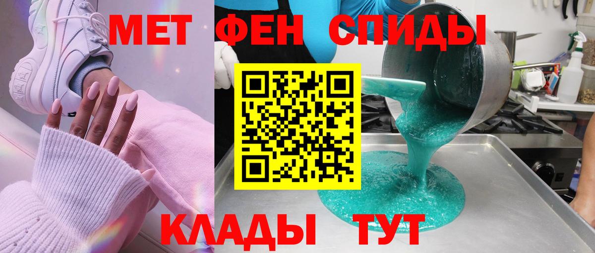 МЕТАМФЕТАМИН  Первитин Methamphetamine  Вход с VPN  Артёмовский 