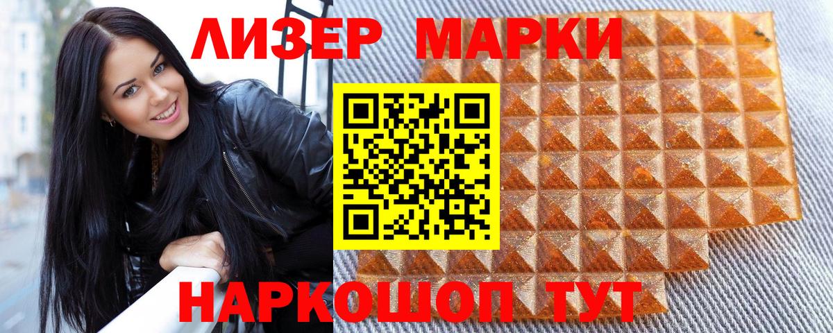 Марки NBOMe 1,8мг  Вход с VPN  Артёмовский 