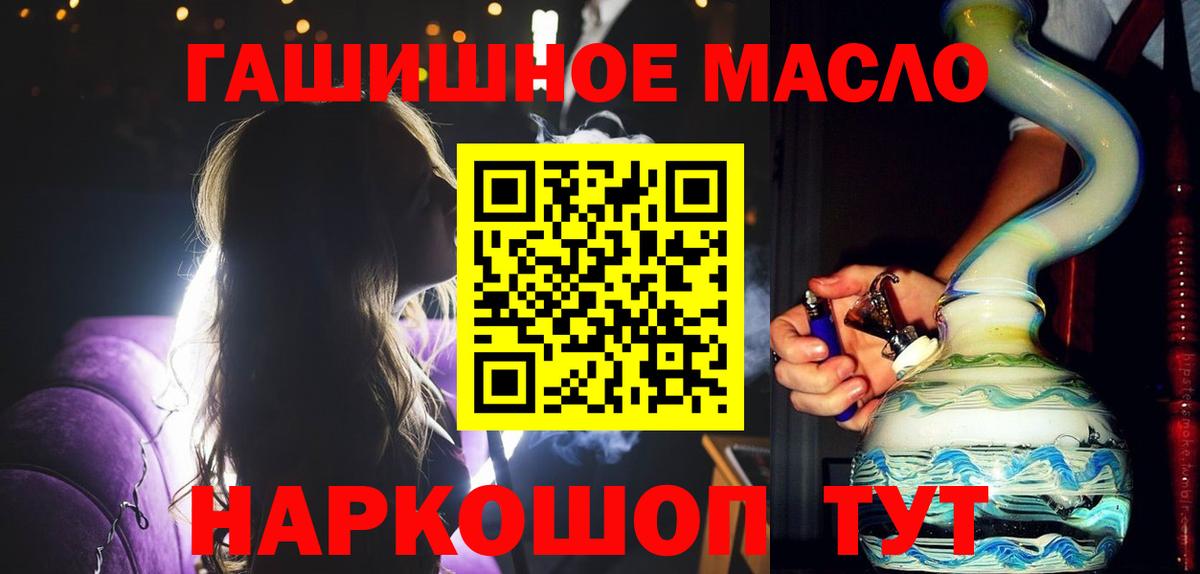 Артёмовский  Дистиллят ТГК вейп с тгк  Вход с VPN  Дистиллят ТГК THC oil 